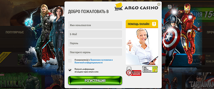 Казино Арго