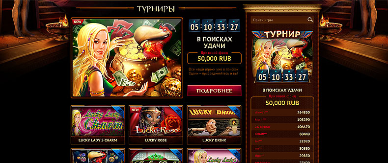 лягушки игровые автоматы casino pharaon