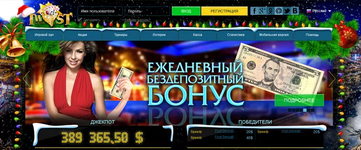 Бонус коды в казино твист лучшее онлайн казино казахстана