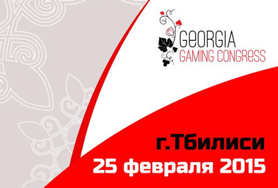 Форум Georgia Gaming Congress 2016 года и его цели, темы и особенности Форум Georgia Gaming Congress 2016 года и его цели, темы и особенности
