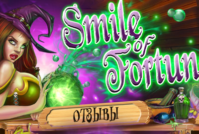 Smile of Fortune отзывы Smile of Fortune отзывы