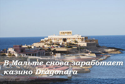 казино в мальте казино в мальте