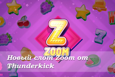 zoom zoom