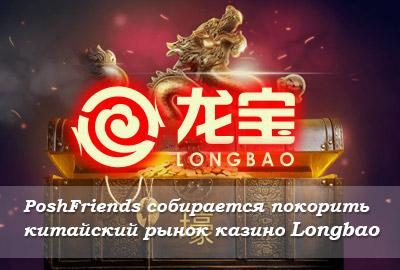 longbao казино longbao казино