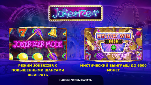 Игровой автомат Jokerizer