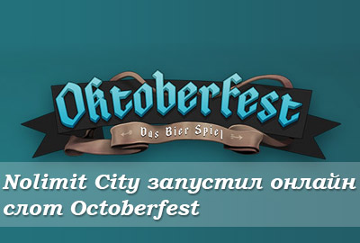 octoberfest octoberfest
