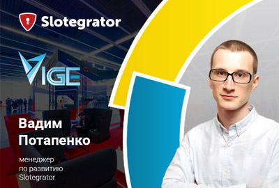 Узнайте всё о казино в Telegram на VIGE2017 от Вадима Потапенко Узнайте всё о казино в Telegram на VIGE2017 от Вадима Потапенко
