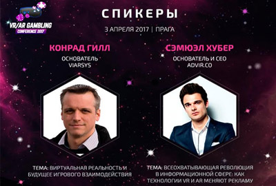 Первая всемирная специализированная конференция VR/AR Gambling Conference пройдет в Праге Первая всемирная специализированная конференция VR/AR Gambling Conference пройдет в Праге