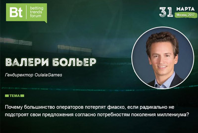 Гендиректор Oulala Games Валери Больер выступит на Betting Trends Forum Гендиректор Oulala Games Валери Больер выступит на Betting Trends Forum