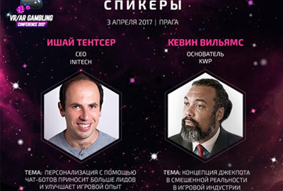 К команде спикеров VR/AR Gambling Conference присоединились основатель KWP Кевин Вильямс и CEO в Initech Ишай Тентсер К команде спикеров VR/AR Gambling Conference присоединились основатель KWP Кевин Вильямс и CEO в Initech Ишай Тентсер