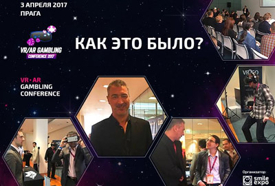 Завершилась первая специализированная всемирная конференция VR|AR GAMBLING Conference Завершилась первая специализированная всемирная конференция VR|AR GAMBLING Conference