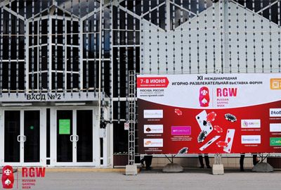 Как прошёл первый день RGW 2017: основные тезисы спикеров Как прошёл первый день RGW 2017: основные тезисы спикеров