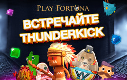 Игры новых производителей Elk Studios и Thunderkick на Play Fortuna
