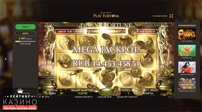 Игрок выиграл 14 000 000 рублей в слоте Divine Fortune на Play Fortuna!