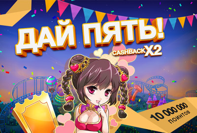 Play Fortuna празднует свой пятый день рождения! Play Fortuna празднует свой пятый день рождения!