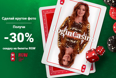 Login Casino дарит 30-процентную скидку на RGW Login Casino дарит 30-процентную скидку на RGW