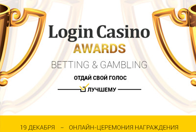 Борьба за лидерство в Login Casino Awards продолжается Борьба за лидерство в Login Casino Awards продолжается