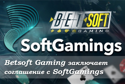Betsoft Gaming заключает соглашение о контенте с SoftGamings