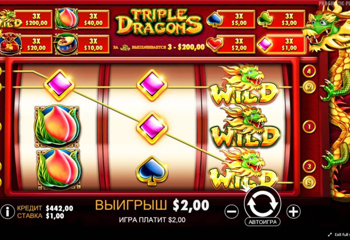 Игровой автомат Triple Dragons бесплатно Игровой автомат Triple Dragons бесплатно