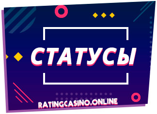 статусы в буй казино статусы в буй казино