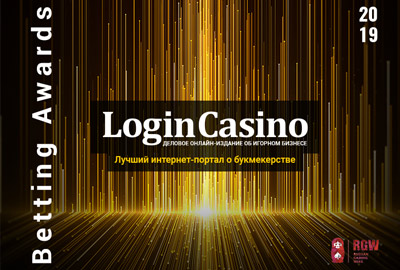 Login Casino – номинант на звание лучшего СМИ о букмекерстве Login Casino – номинант на звание лучшего СМИ о букмекерстве