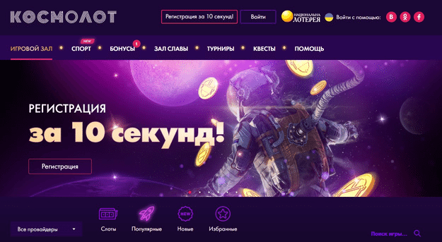космолот 2019 космолот 2019