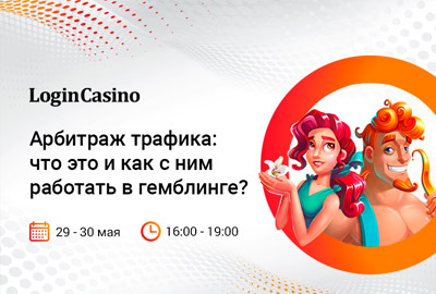 Арбитраж трафика: советы от ведущих экспертов Арбитраж трафика: советы от ведущих экспертов