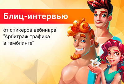 Гемблинг в Беларуси, работа с ЦА и грамотная настройка аккаунт-бота: отвечают эксперты Гемблинг в Беларуси, работа с ЦА и грамотная настройка аккаунт-бота: отвечают эксперты