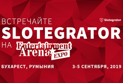 Разработчик софта для онлайн-казино Slotegrator посетит Entertainment Arena Expo Разработчик софта для онлайн-казино Slotegrator посетит Entertainment Arena Expo