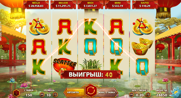 Игровой автомат Imperial Riches Игровой автомат Imperial Riches