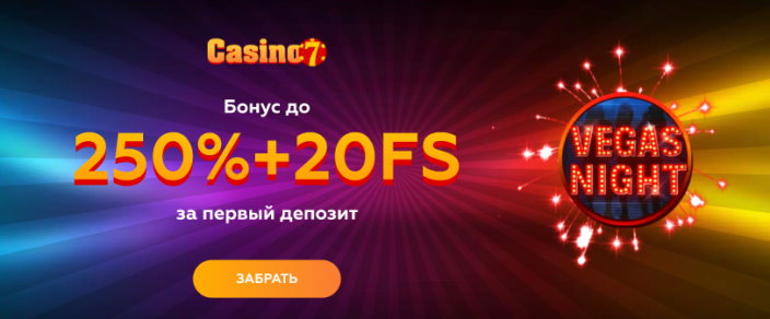 Казино Casino7