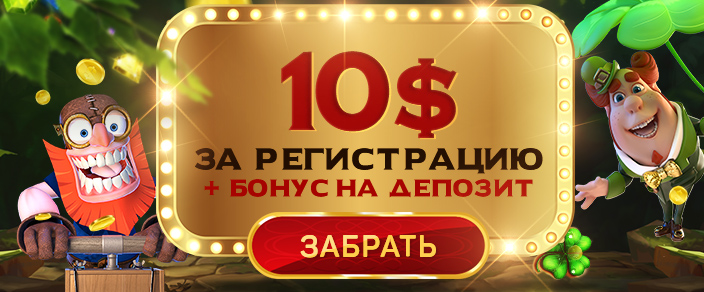 Онлайн казино Golden Game