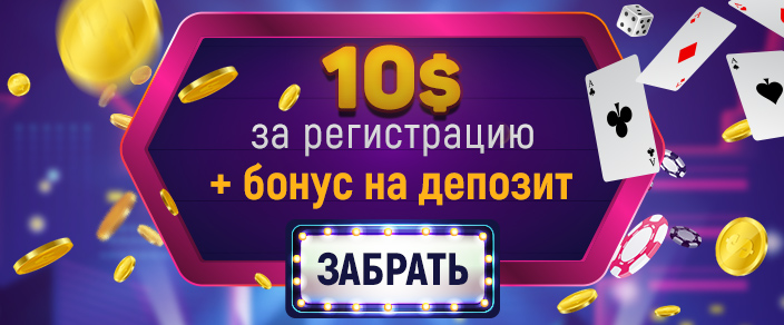 Онлайн казино Golden Game