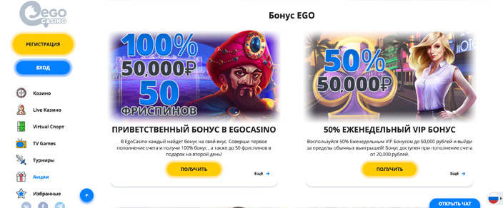 Казино Ego