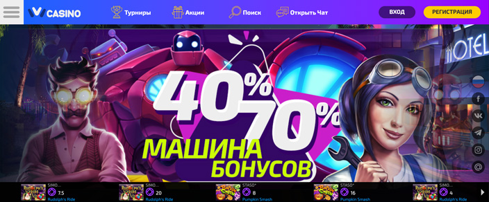Казино Иви