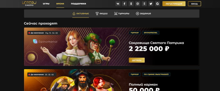 Казино LotoRu